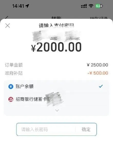 支付宝紧急声明