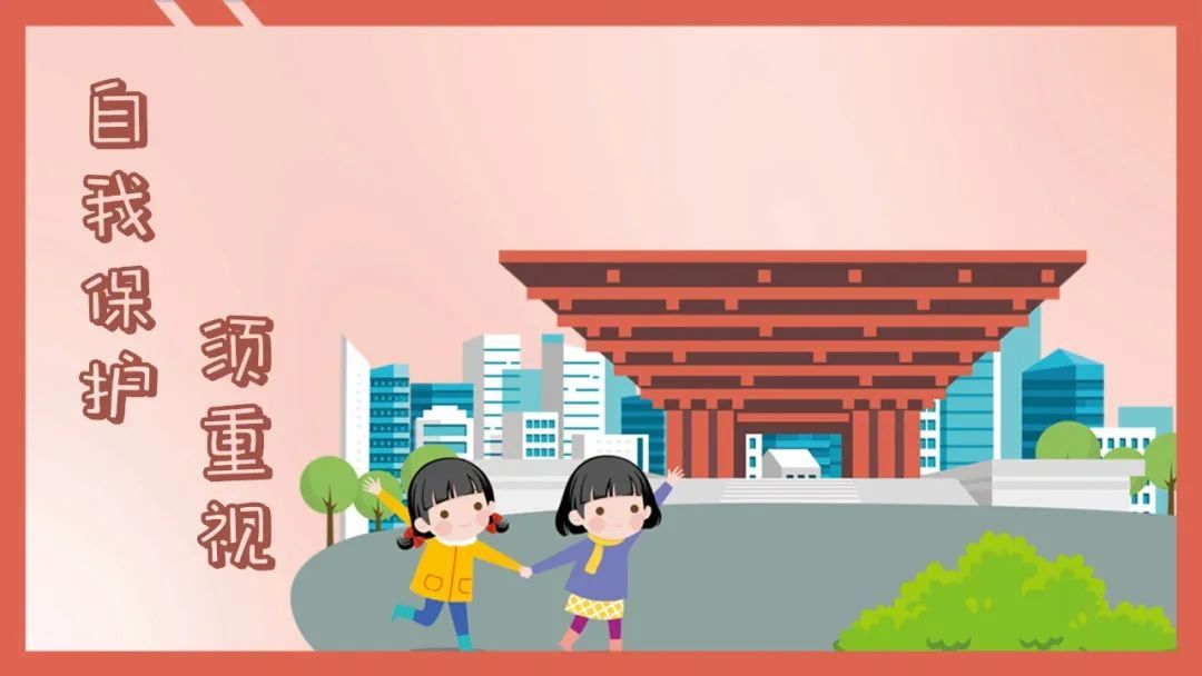 中小学生如何安全快乐过寒假?这12条提示请收好→ 中小学生如何安全快乐过寒假?这12条提示请收好→