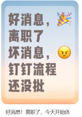 离职要经过26道审批！女子崩溃，专家：违法！