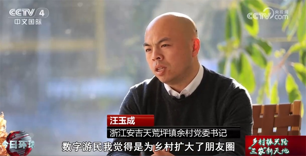 “数字游民”为乡村扩大“朋友圈” 新业态蓬勃兴起打造“三农”新天地 “数字游民”为乡村扩大“朋友圈” 新业态蓬勃兴起打造“三农”新天地