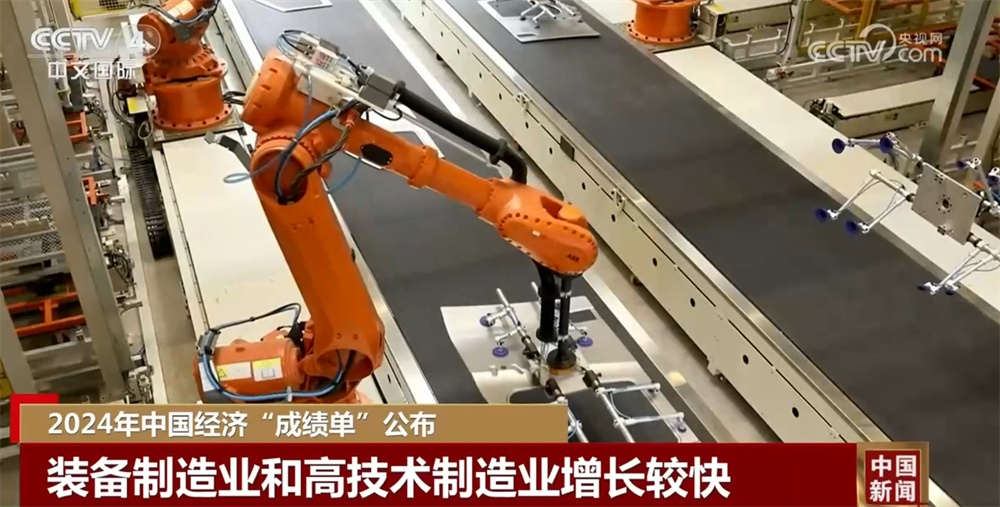 超134万亿元，增5%！一组数字读懂2024年中国经济“成绩单”含金量