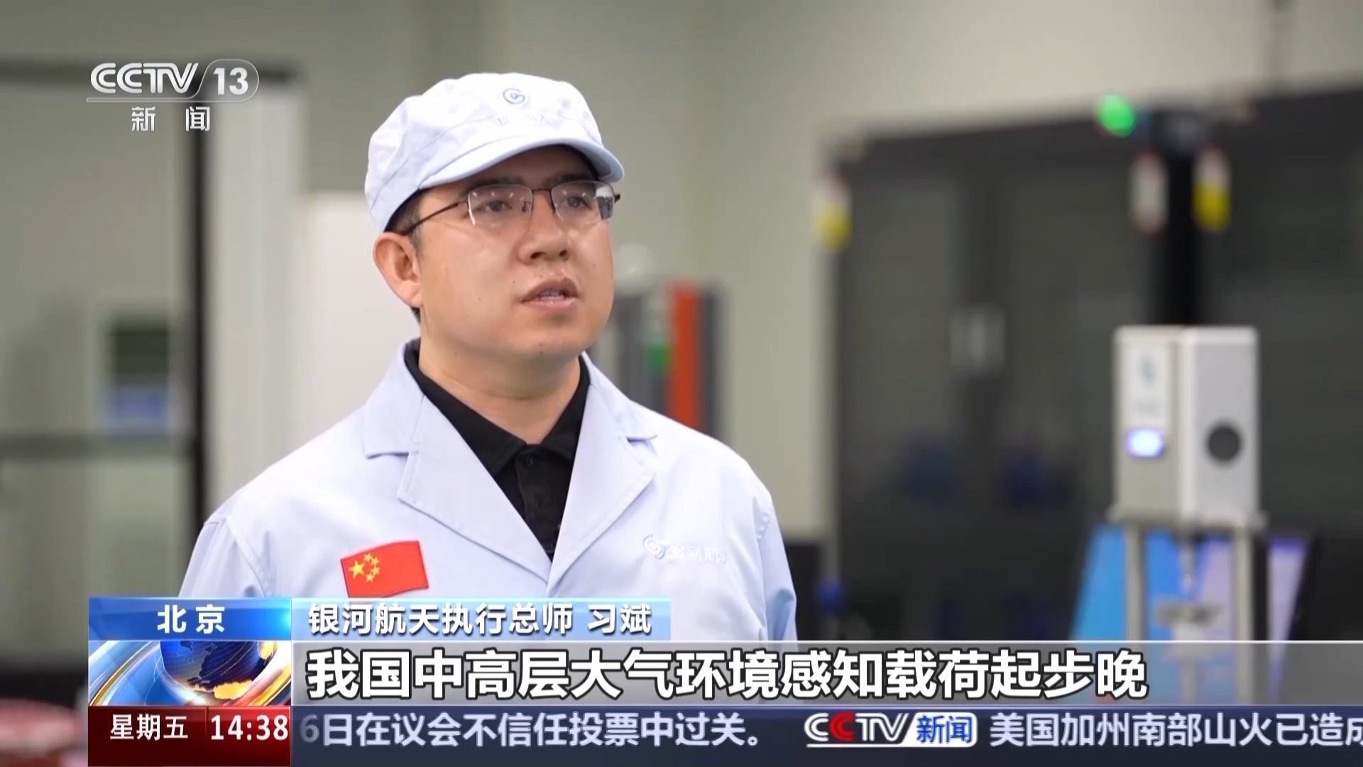 “飞机上不去，卫星下不来”的盲区，天路一号卫星来啦！