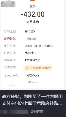 支付宝紧急提醒：这个短信千万别点！“打八折”资金全额承担，不会向用户追款