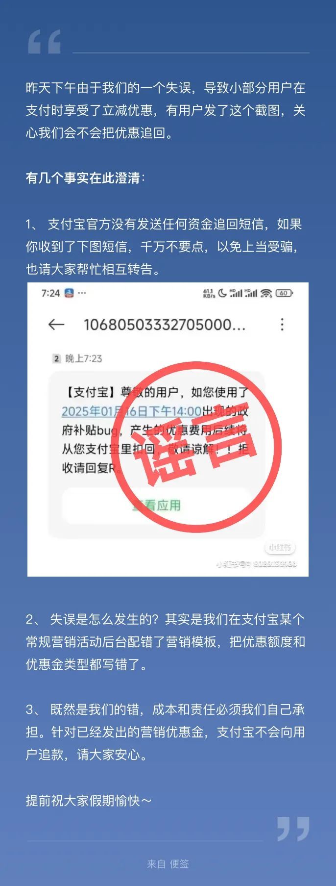 5分钟内，支付宝所有订单八折？最新回应