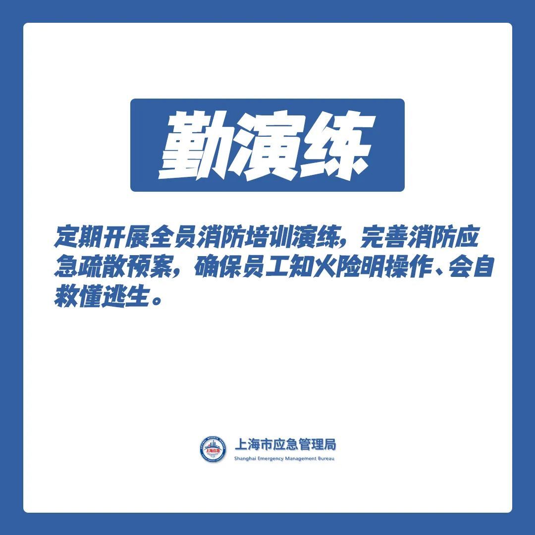 年关将至,公共场所防火避险需警惕→ 年关将至,公共场所防火避险需警惕→