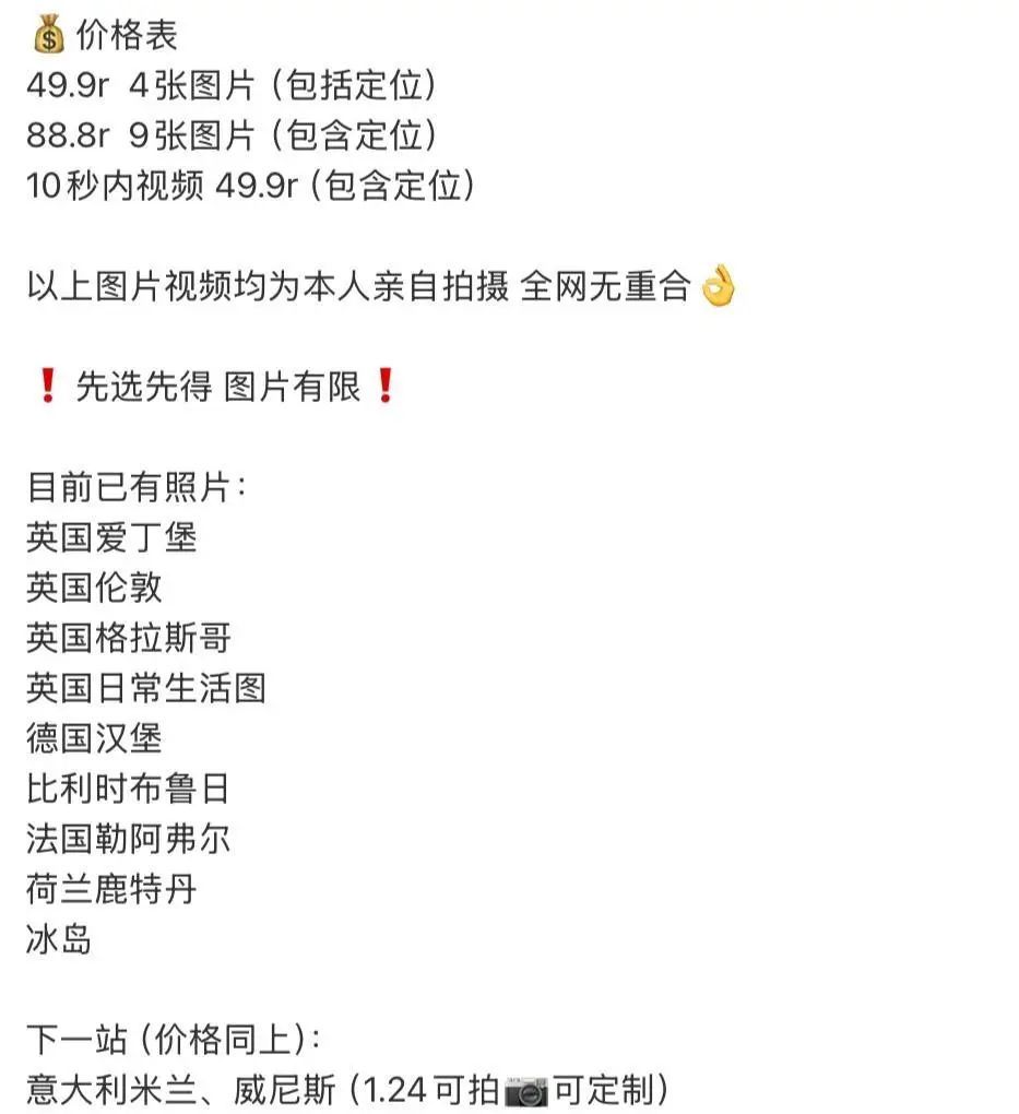 代发国外定位朋友圈几十元一条?网友:虚荣之下小心被骗! 代发国外定位朋友圈几十元一条?网友:虚荣之下小心被骗!