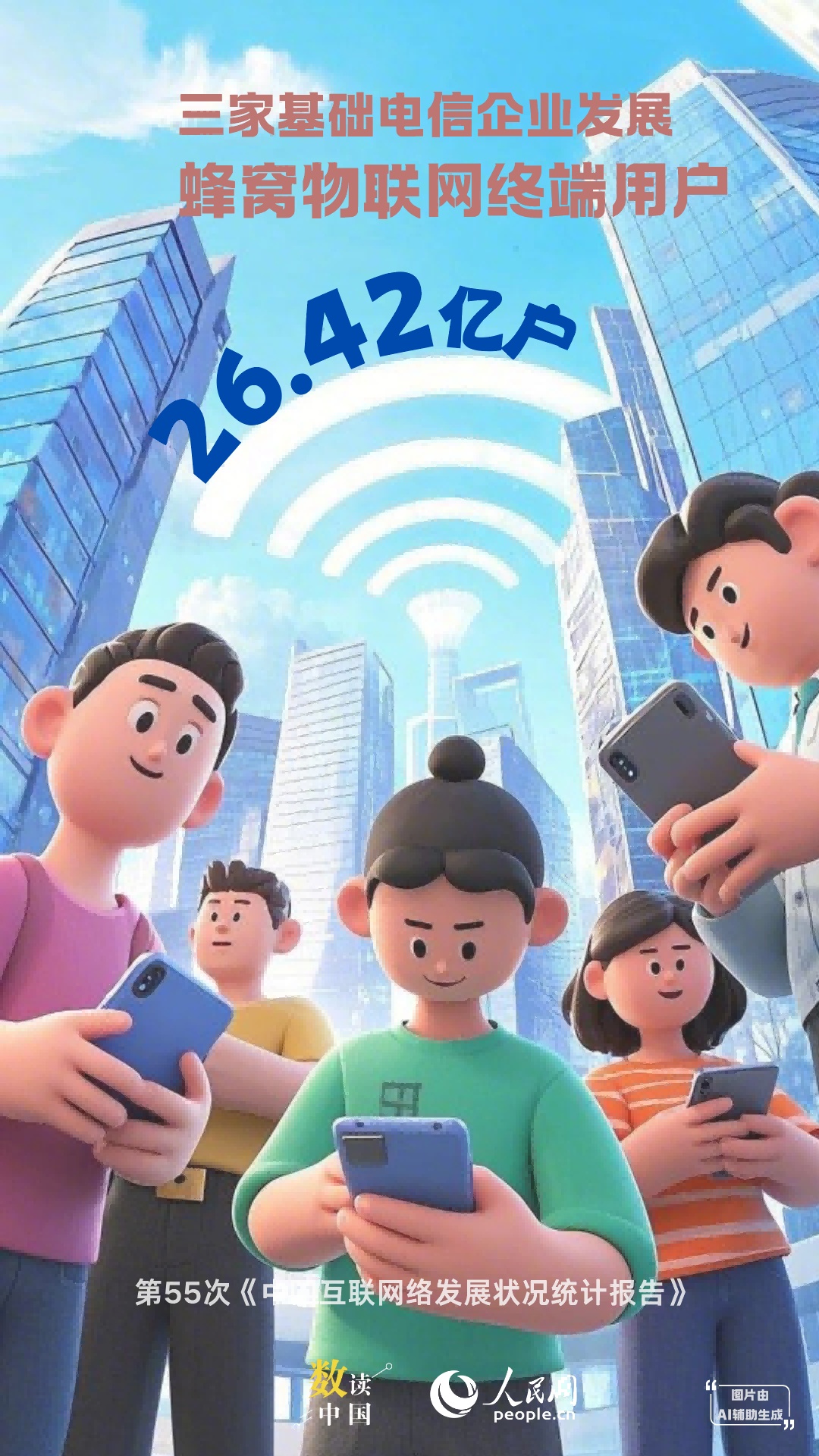 数读中国|9组数据探寻AI眼中的中国互联网 数读中国|9组数据探寻AI眼中的中国互联网