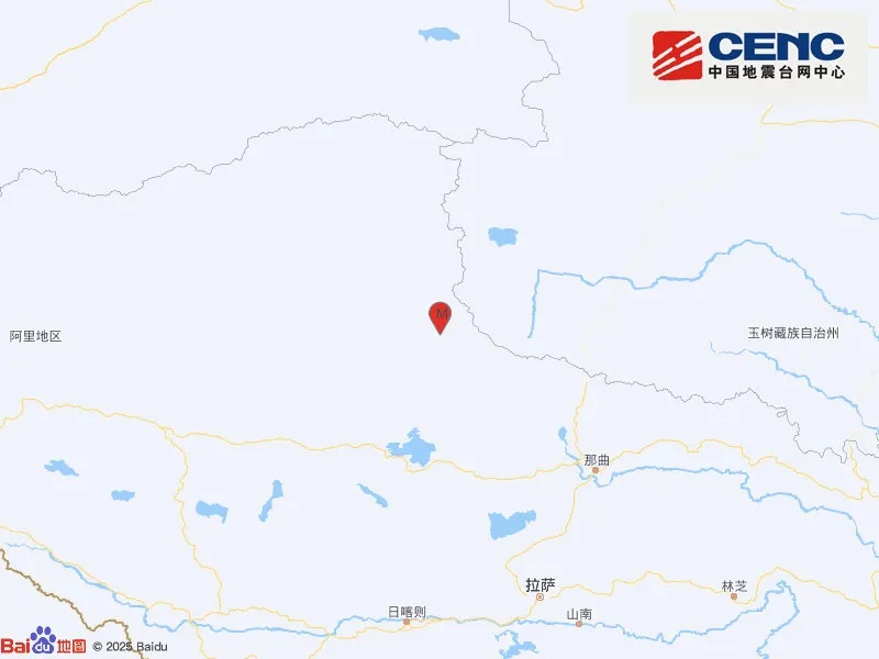 昨晚,西藏、青海发生地震 昨晚,西藏、青海发生地震