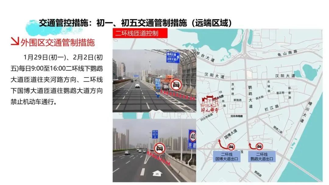 夜间不开放！归元寺2025年春节期间安排发布