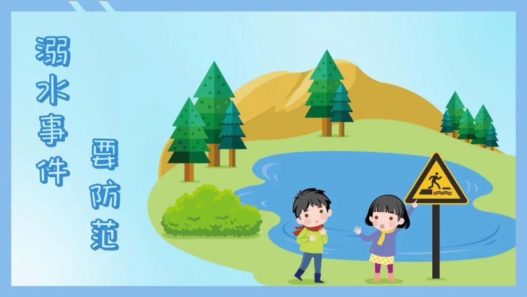 中小学生如何安全快乐过寒假?这12条提示请收好→ 中小学生如何安全快乐过寒假?这12条提示请收好→