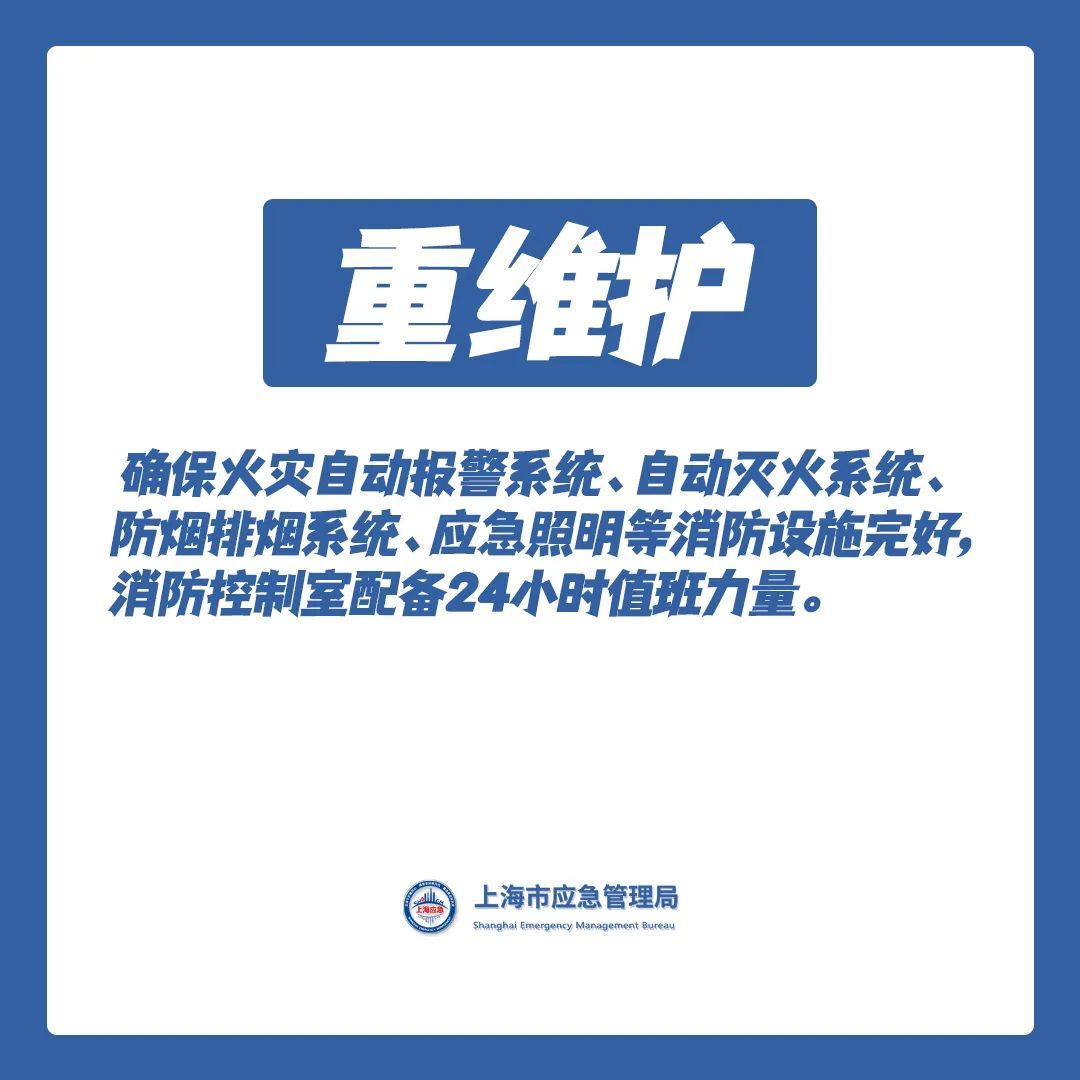 年关将至,公共场所防火避险需警惕→ 年关将至,公共场所防火避险需警惕→