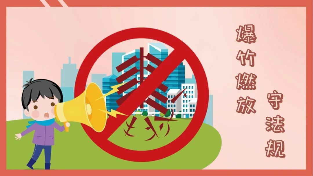 中小学生如何安全快乐过寒假?这12条提示请收好→ 中小学生如何安全快乐过寒假?这12条提示请收好→