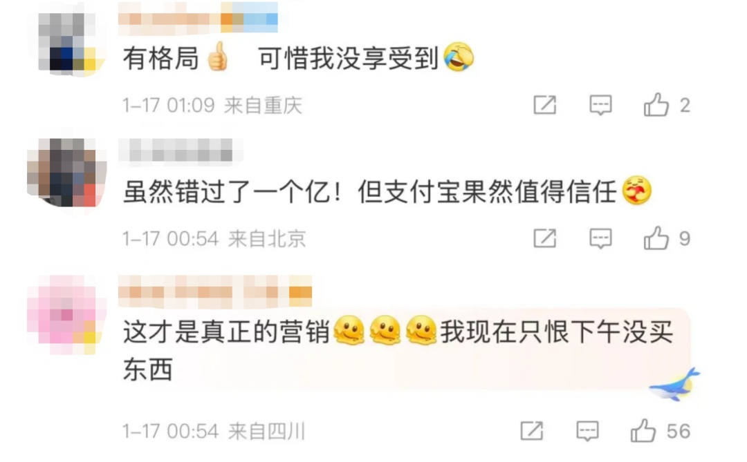 支付宝紧急提醒：这个短信千万别点！“打八折”资金全额承担，不会向用户追款