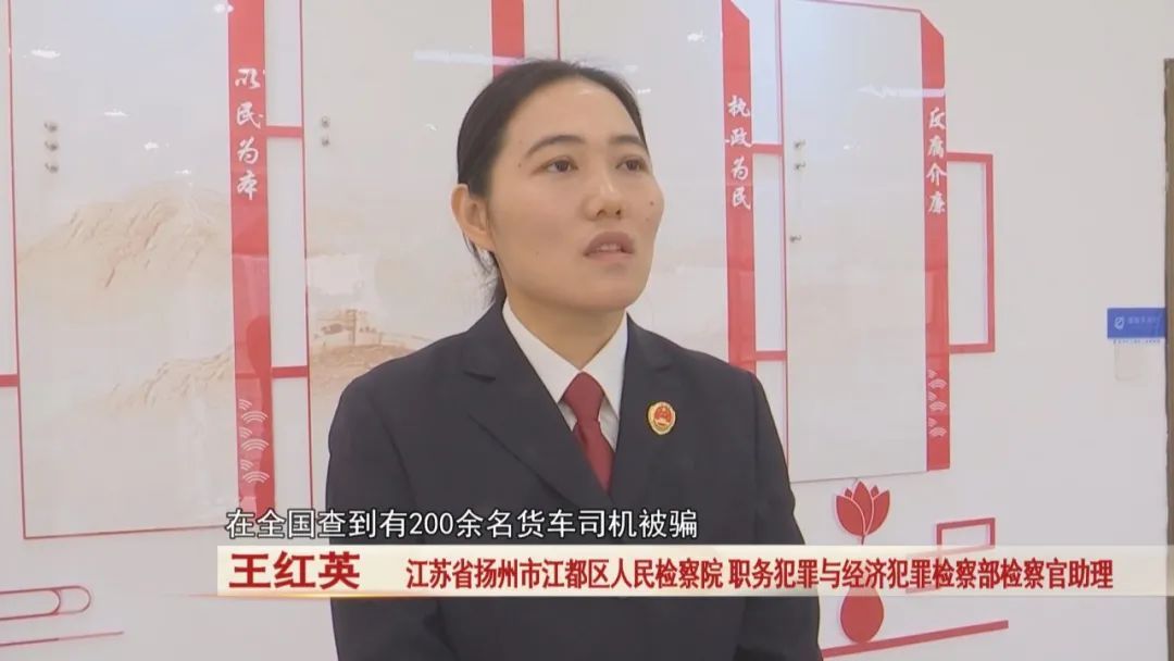 专骗货车司机保证金,16名“假货主”获刑! 专骗货车司机保证金,16名“假货主”获刑!