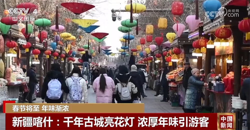 冰灯、花灯扮靓城市年味渐浓 年货市集购销两旺“国潮”引领新风尚 冰灯、花灯扮靓城市年味渐浓 年货市集购销两旺“国潮”引领新风尚