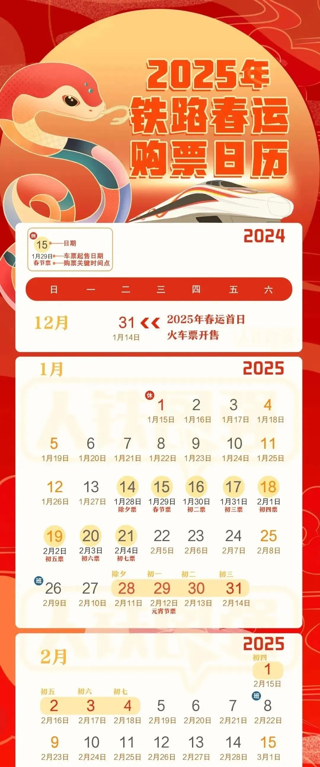 全国已经启动,持续40天! 全国已经启动,持续40天!