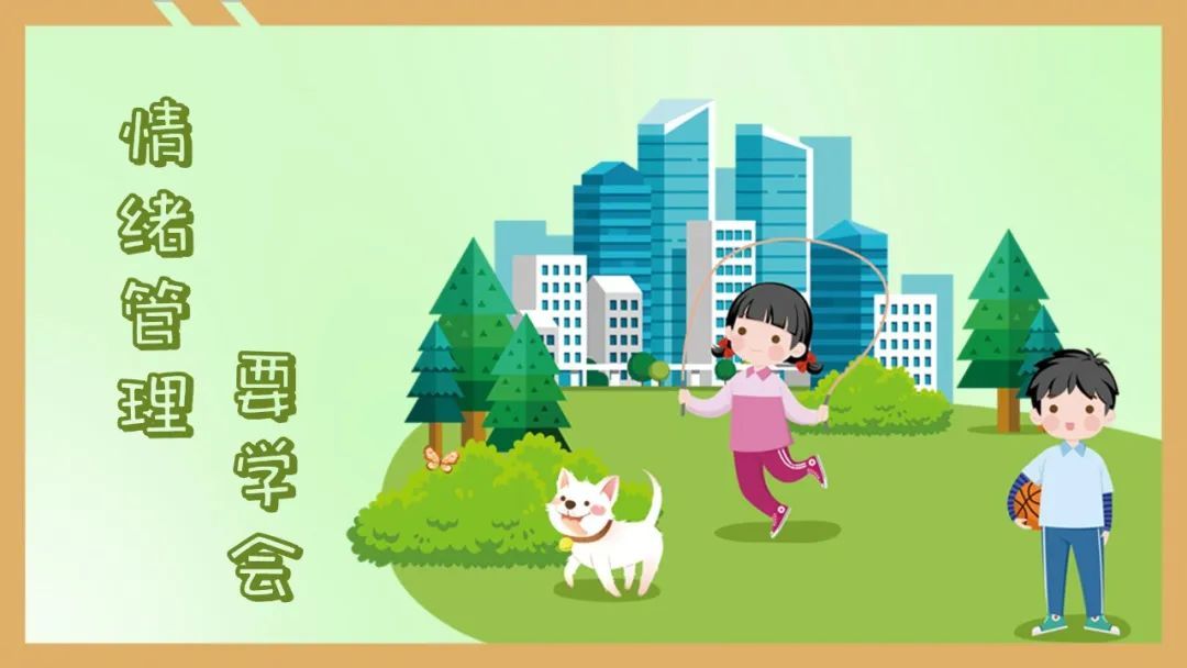 中小学生如何安全快乐过寒假?这12条提示请收好→ 中小学生如何安全快乐过寒假?这12条提示请收好→