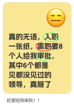 离职要经过26道审批！女子崩溃，专家：违法！