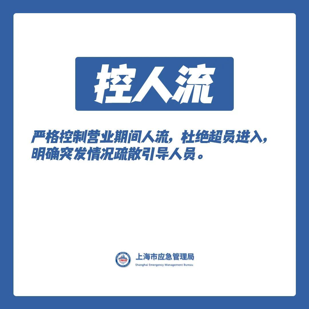 年关将至,公共场所防火避险需警惕→ 年关将至,公共场所防火避险需警惕→