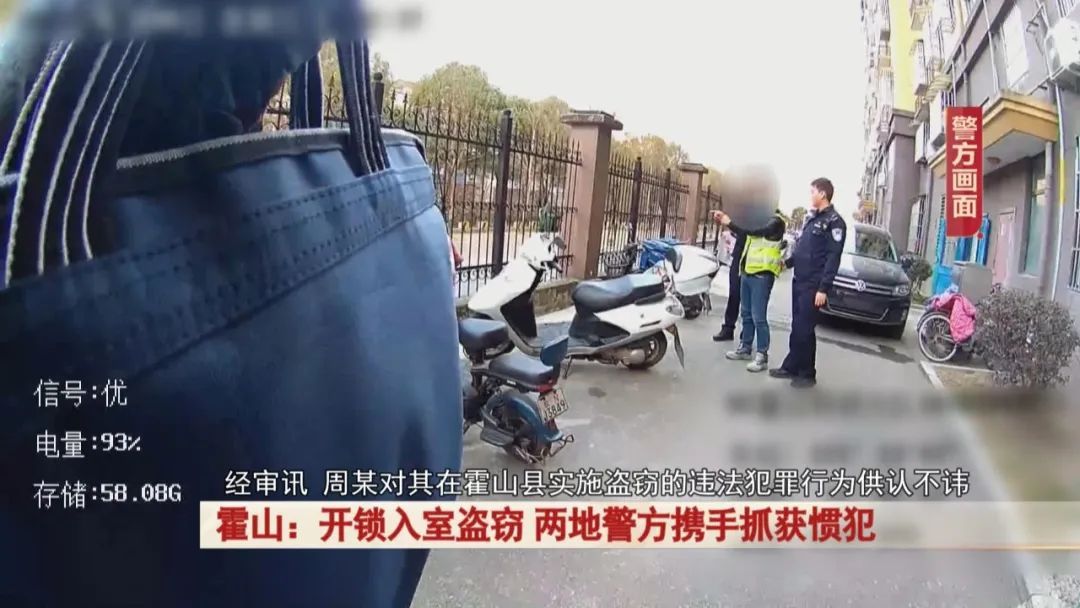 霍山：多次作案！开锁入室盗窃，两地警方出动！