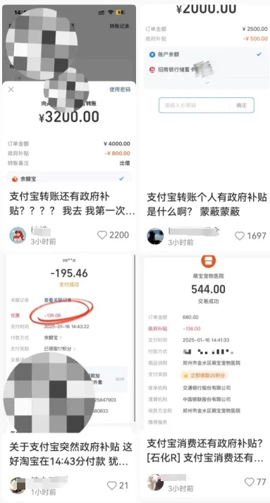 支付宝紧急提醒：这个短信千万别点！“打八折”资金全额承担，不会向用户追款