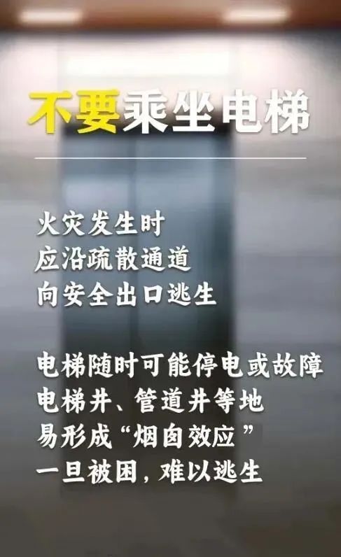 年关将至,公共场所防火避险需警惕→ 年关将至,公共场所防火避险需警惕→