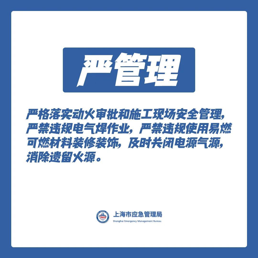 年关将至,公共场所防火避险需警惕→ 年关将至,公共场所防火避险需警惕→