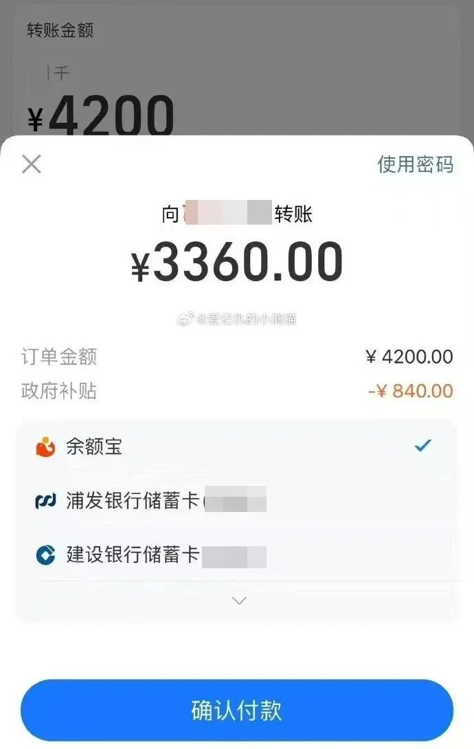 支付宝紧急声明