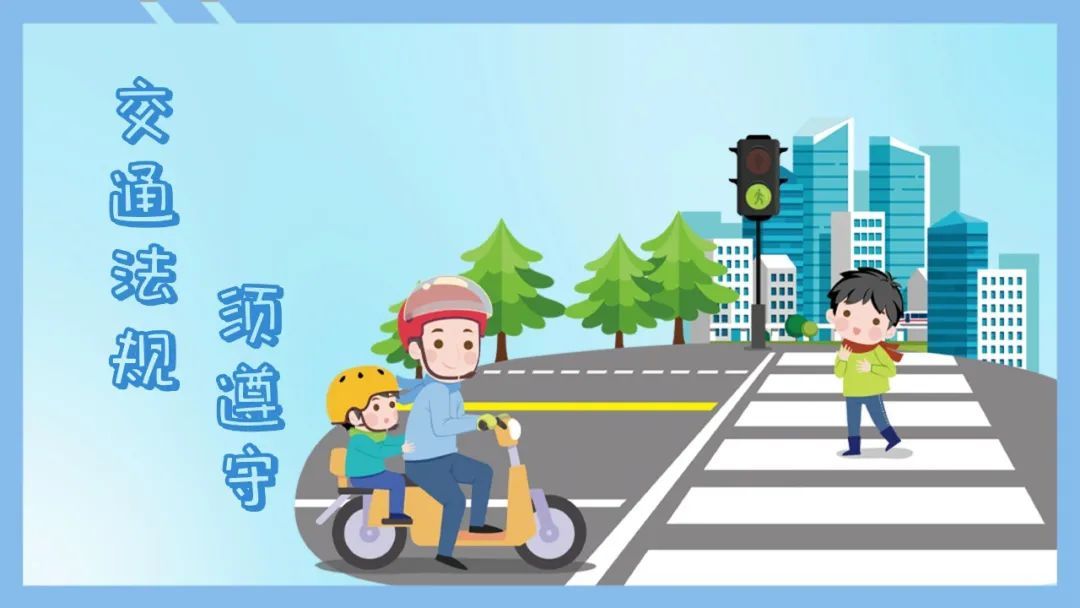 中小学生如何安全快乐过寒假?这12条提示请收好→ 中小学生如何安全快乐过寒假?这12条提示请收好→