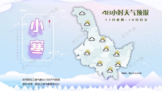 今起升温！最高0℃左右！黑龙江省气象台最新预报