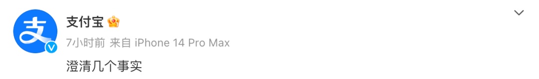 所有订单八折？支付宝出现失误，官方凌晨回应→