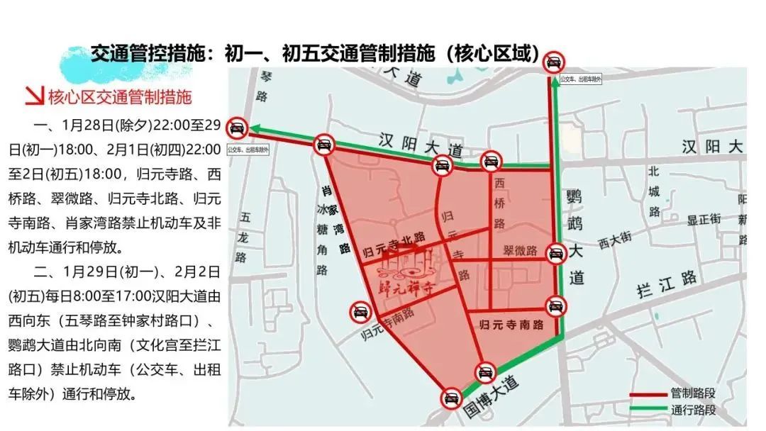 夜间不开放！归元寺2025年春节期间安排发布
