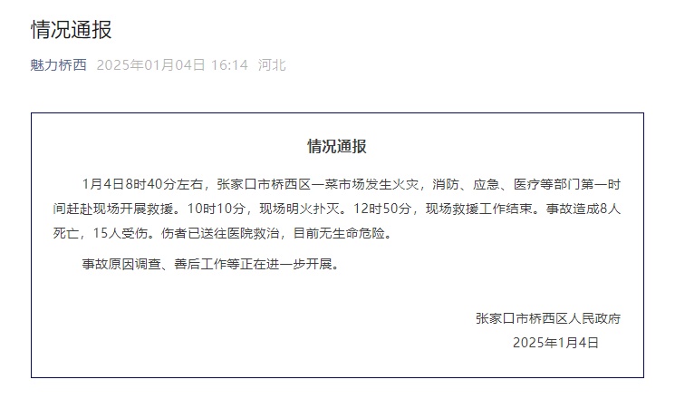 菜市场里有哪些“火患”？这些防火常识要装进“菜篮子”