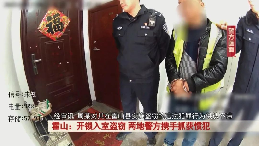 霍山：多次作案！开锁入室盗窃，两地警方出动！