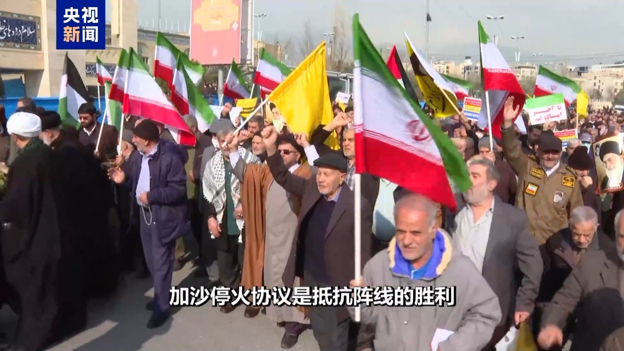 数千名伊朗民众举行集会 庆祝达成加沙停火协议 数千名伊朗民众举行集会 庆祝达成加沙停火协议