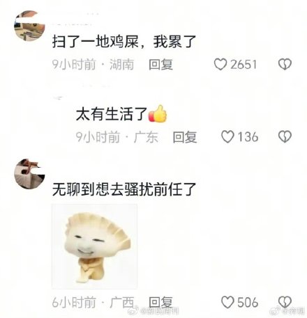 第一批回家过年的人现状