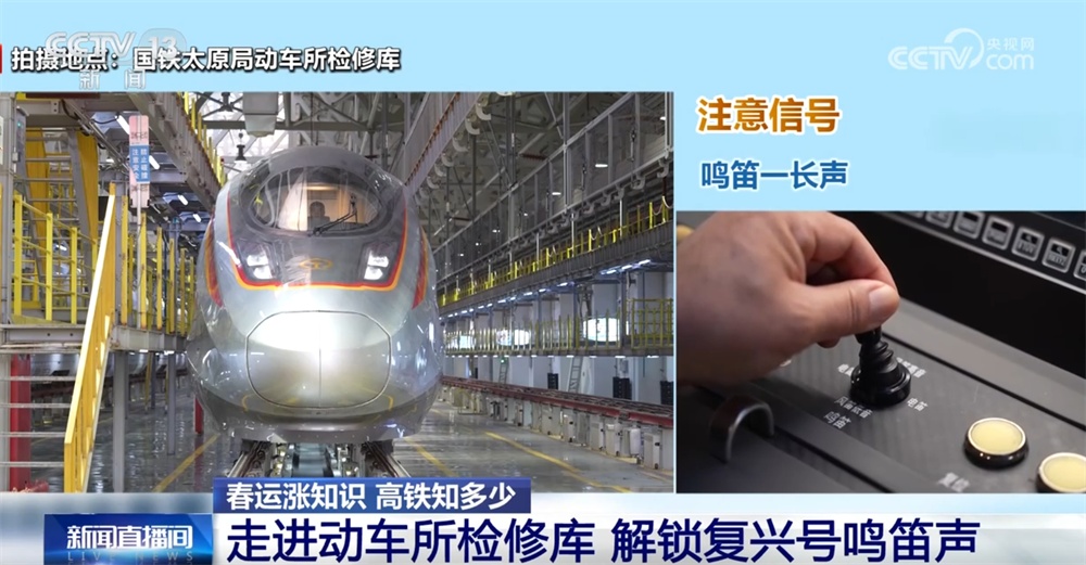 听!火车各种鸣笛声都在“说”啥?一起解锁复兴号鸣笛声 听!火车各种鸣笛声都在“说”啥?一起解锁复兴号鸣笛声