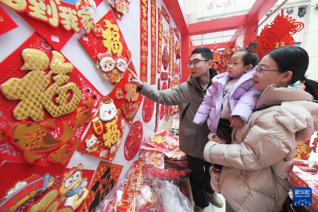 红红火火迎新春