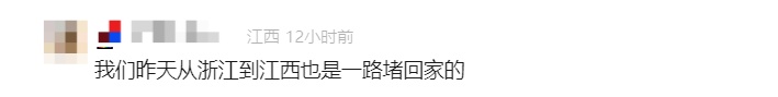 5小时一动不动！第一批回家过年的人被堵在路上……广东多地发布提醒→