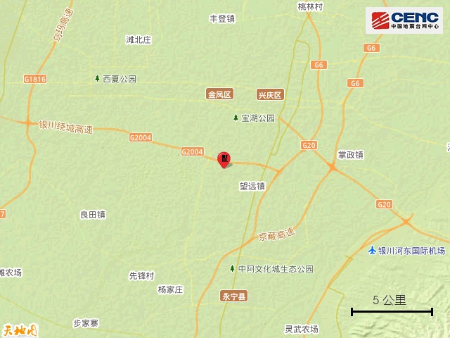宁夏突发地震！