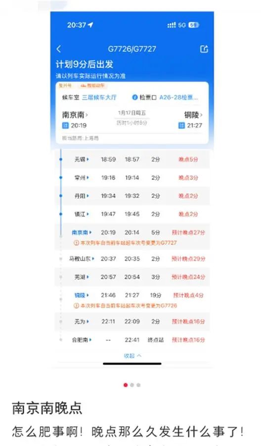 列车撞鸟致延误，铁路部门致歉