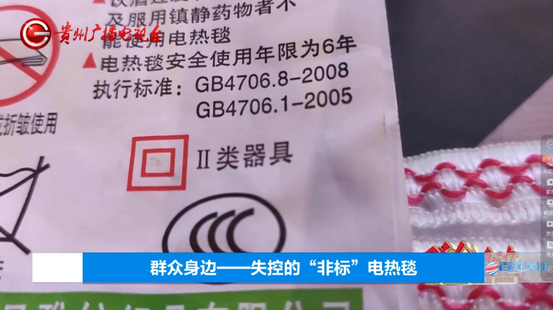 这种御寒神器很多家庭必备，却有一半不合格？商家公然售卖，称不怕被查