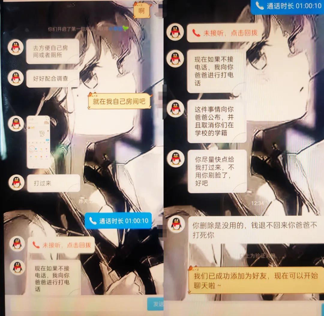 泄露女明星QQ号?然后…… 泄露女明星QQ号?然后……