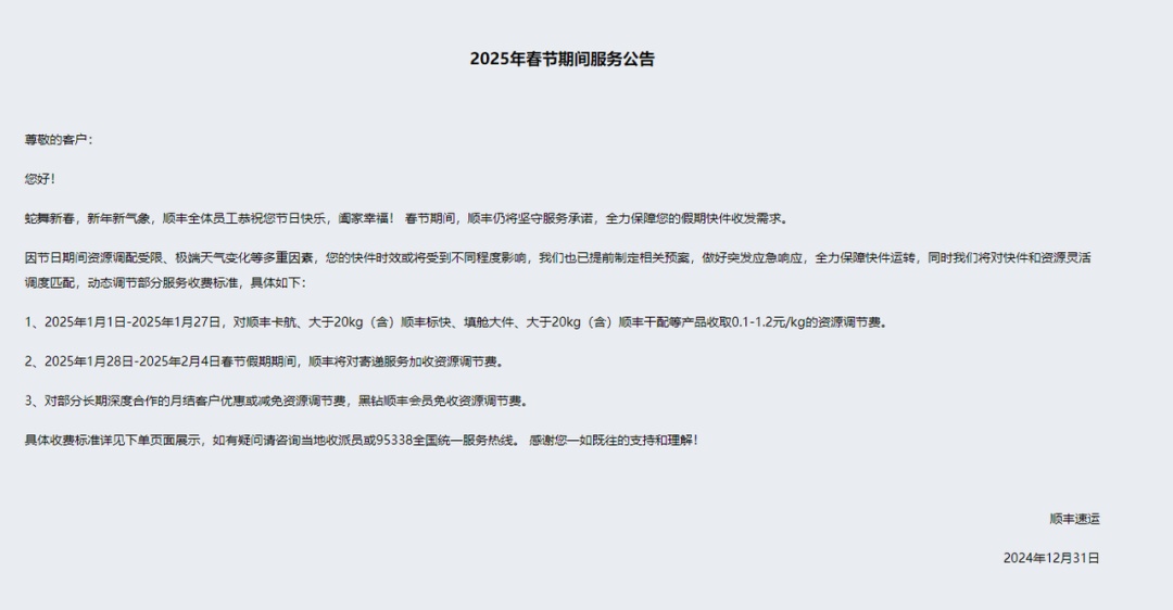 叮咚、盒马…多家巨头已官宣：加价