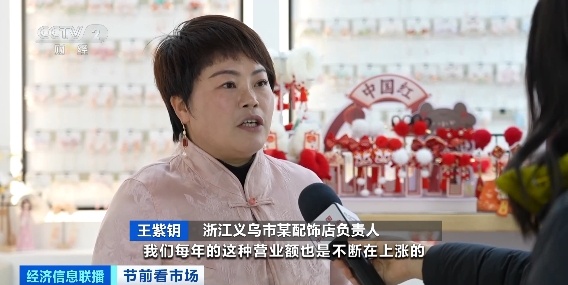 首个“世界非遗版”春节来了!国潮热持续升温,义乌爆单→ 首个“世界非遗版”春节来了!国潮热持续升温,义乌爆单→