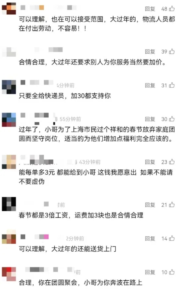 盒马宣布：春节加价