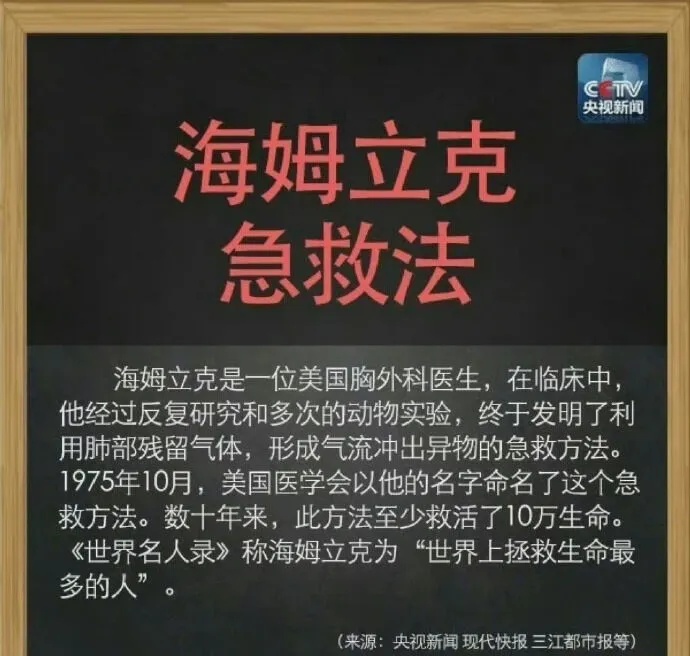 事发上海街头！太惊险，幼童被异物卡住喉咙，他立即冲了上去……