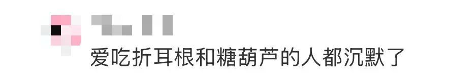 吃折耳根的人都沉默了！重庆人：两眼一黑，只希望是幻觉