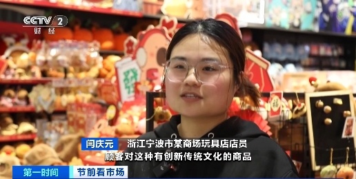 一上架就售罄！“蛇元素”商品成抢手货，部分商店销量大增超30%
