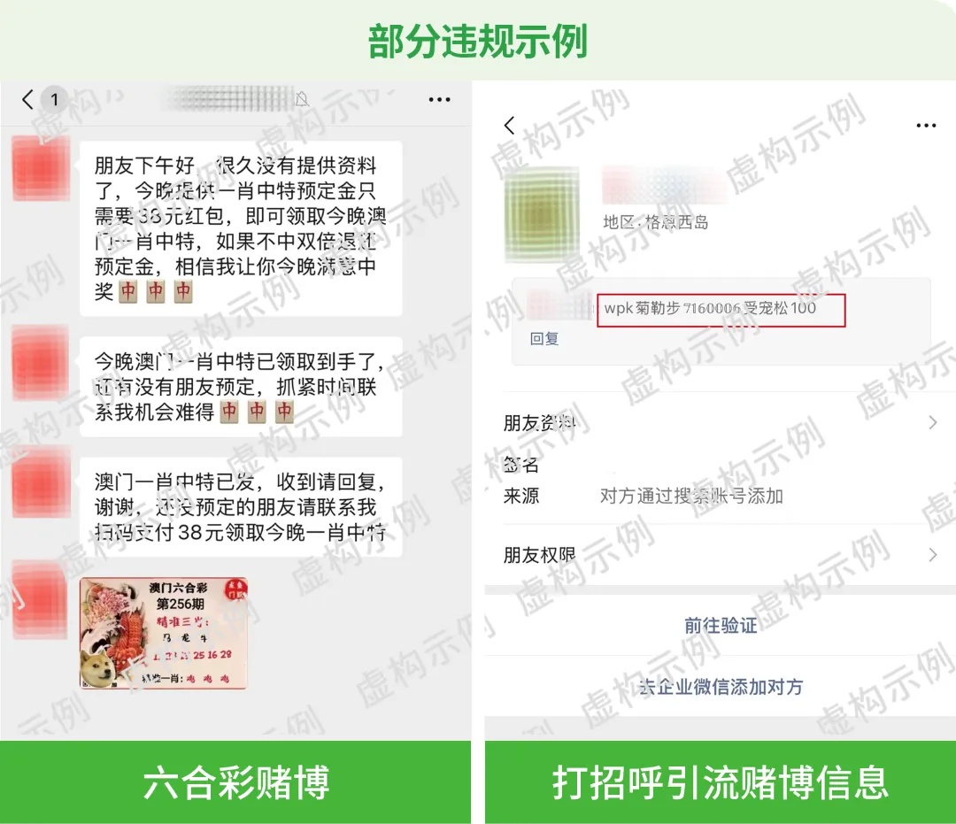 全面治理!微信最新公告 全面治理!微信最新公告